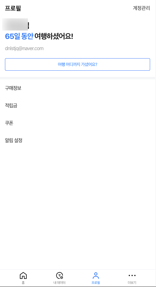  일본여행 필수준비물 일본이심, 일본유심 왜 유심사일까?! 유심사20%할인쿠폰 받기 링크!