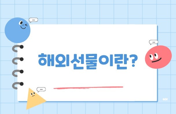 해외선물 초보를 위한 7단계 기본 가이드