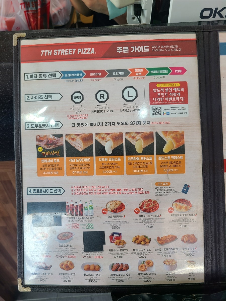 7번가피자 수영망미점 사진 5