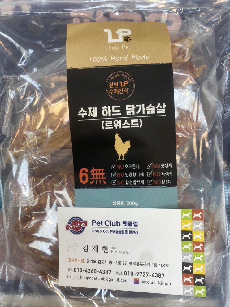 [김포 풍무]펫클럽/김포풍무애견용품/풍무동애견샵