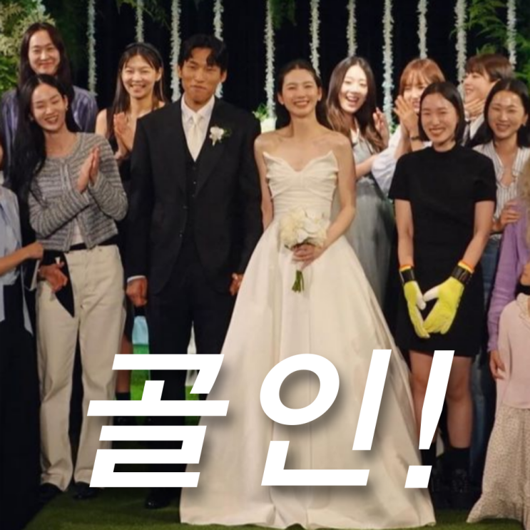 <b>김진경</b>, <b>김승규 결혼식</b> 현장, 웨딩 화보 모음 (골때녀) 결혼식장은?