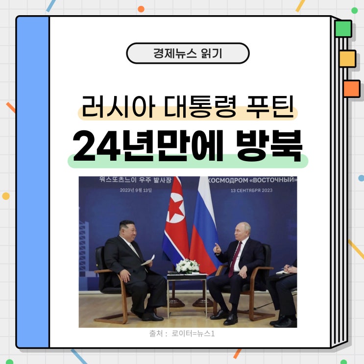 방북에 미국 <b>정부</b> 북러관계 심화 우려 (북·러 조약 / <b>군사</b><b>협력</b>)