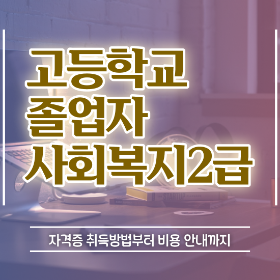  학점은행제 플래너 인강으로 학점따서 간편하게 완료한 꿀팁 모음