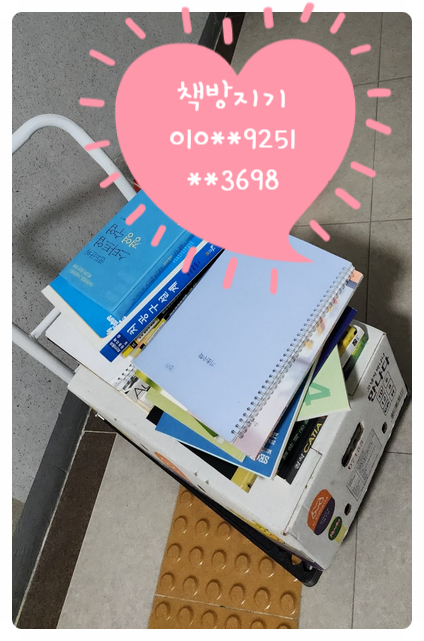 경기 시흥시 목감 중고책 매입, 헌책 수거 후기