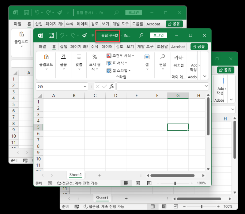 EXCEL(엑셀) 통합 문서 전환 단축키 사용 방법 : 네이버 블로그