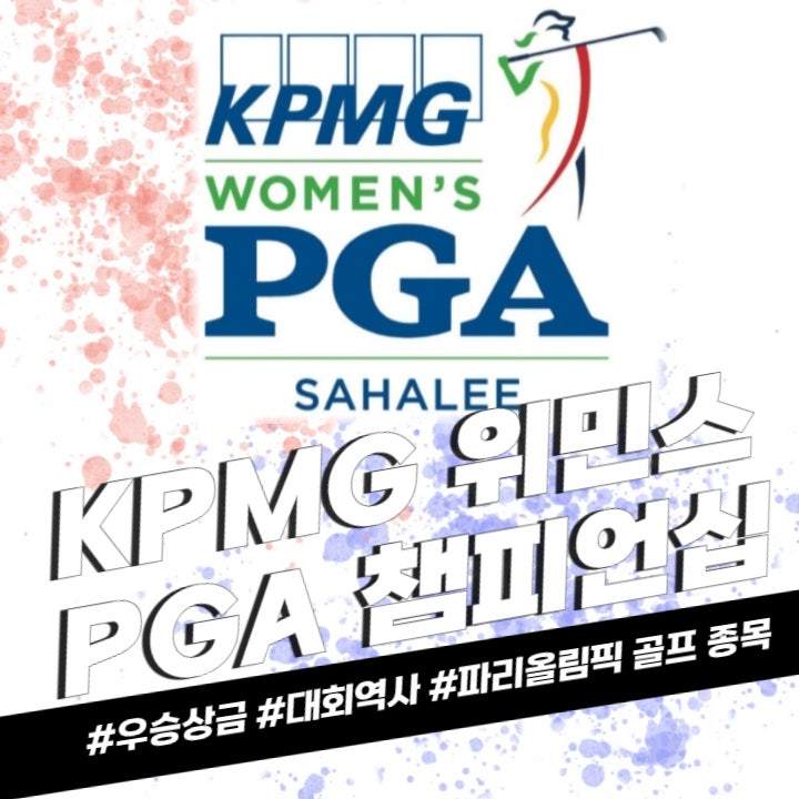 우승상금 및 2024 대회정보 (<b>파리올림픽</b> 여자 출전권)
