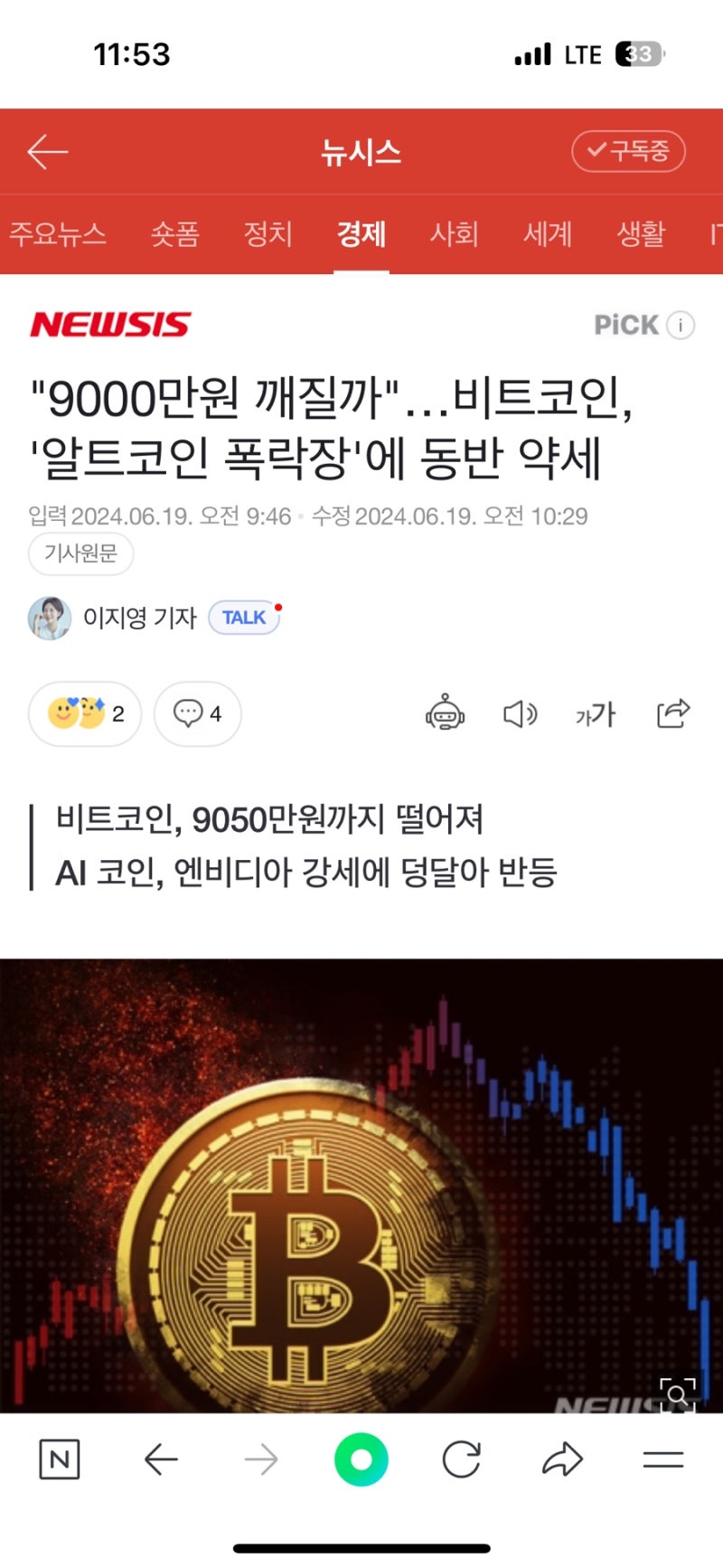 대박특강] 2319호. 수급쏠림/비트코인주춤/순환매 : 네이버 블로그