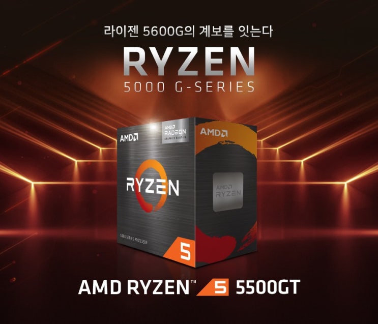  구미컴퓨터 소프트 게임용 컴퓨터 라이젠 5500GT