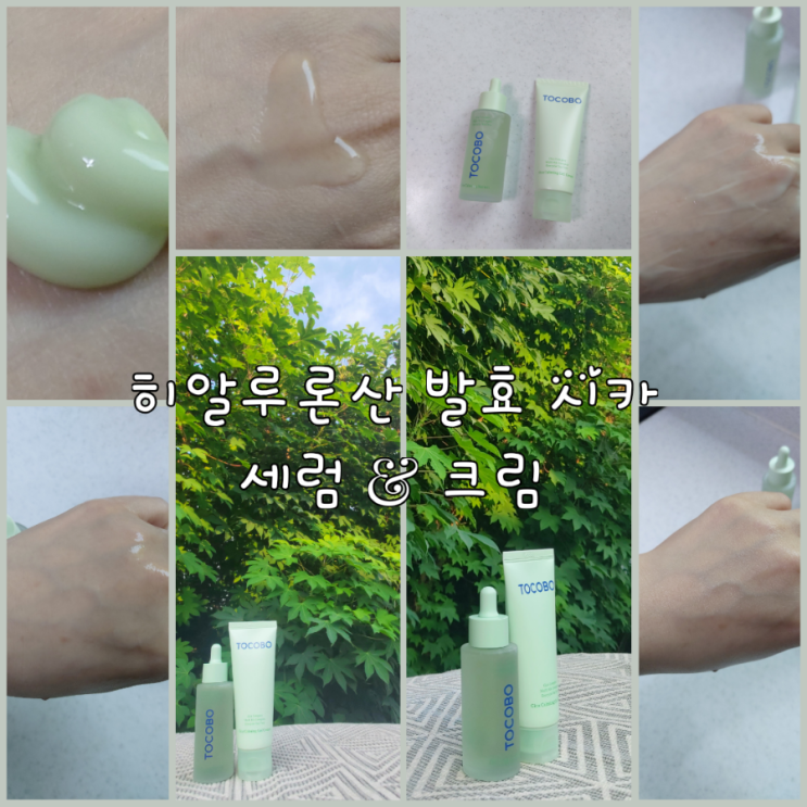  3초 진정 토코보 발효 시카 수분 세럼 앤 크림 여름수분크림