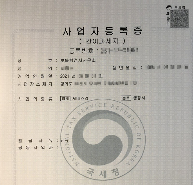 자영업 간이납세자 부가가치세 신고기간 관련 정보 요약