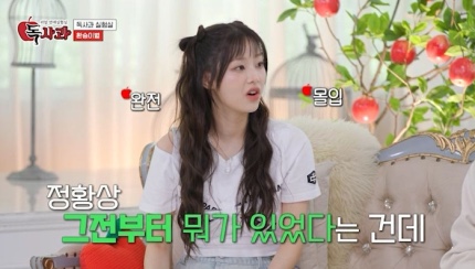 가스 츄, <b>전현무</b>에 “최악이다!” 발언…왜? (<b>독사과</b>)[종합]... 