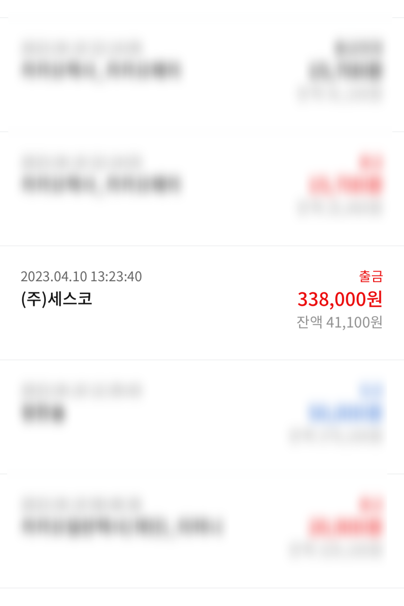 세스코 가정집 1년 넘게 이용한 후기 +가격