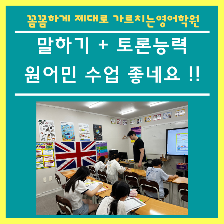  주제별 원어민 선생님 수업에서 뭘배우나요?