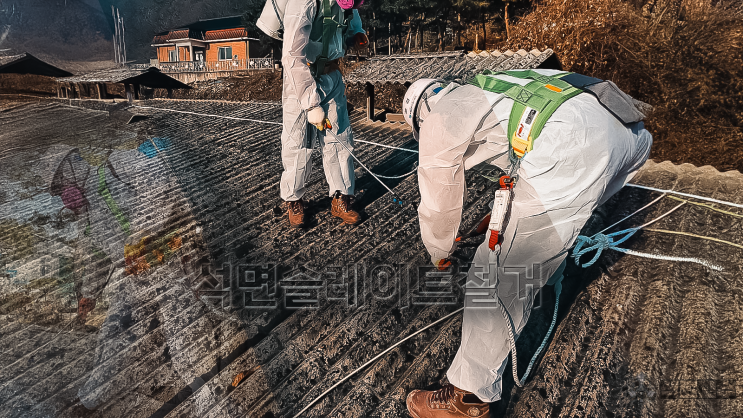  양평석면철거 축사 슬레이트 지붕 처리 제거 공사