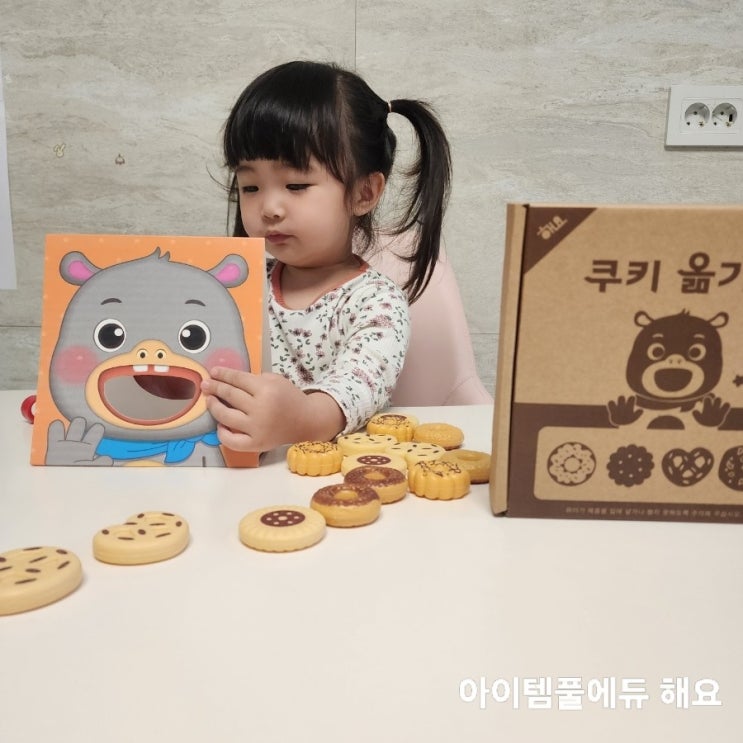  35개월 아기 학습지 아이템풀에듀 해요 하고 있어요 :)
