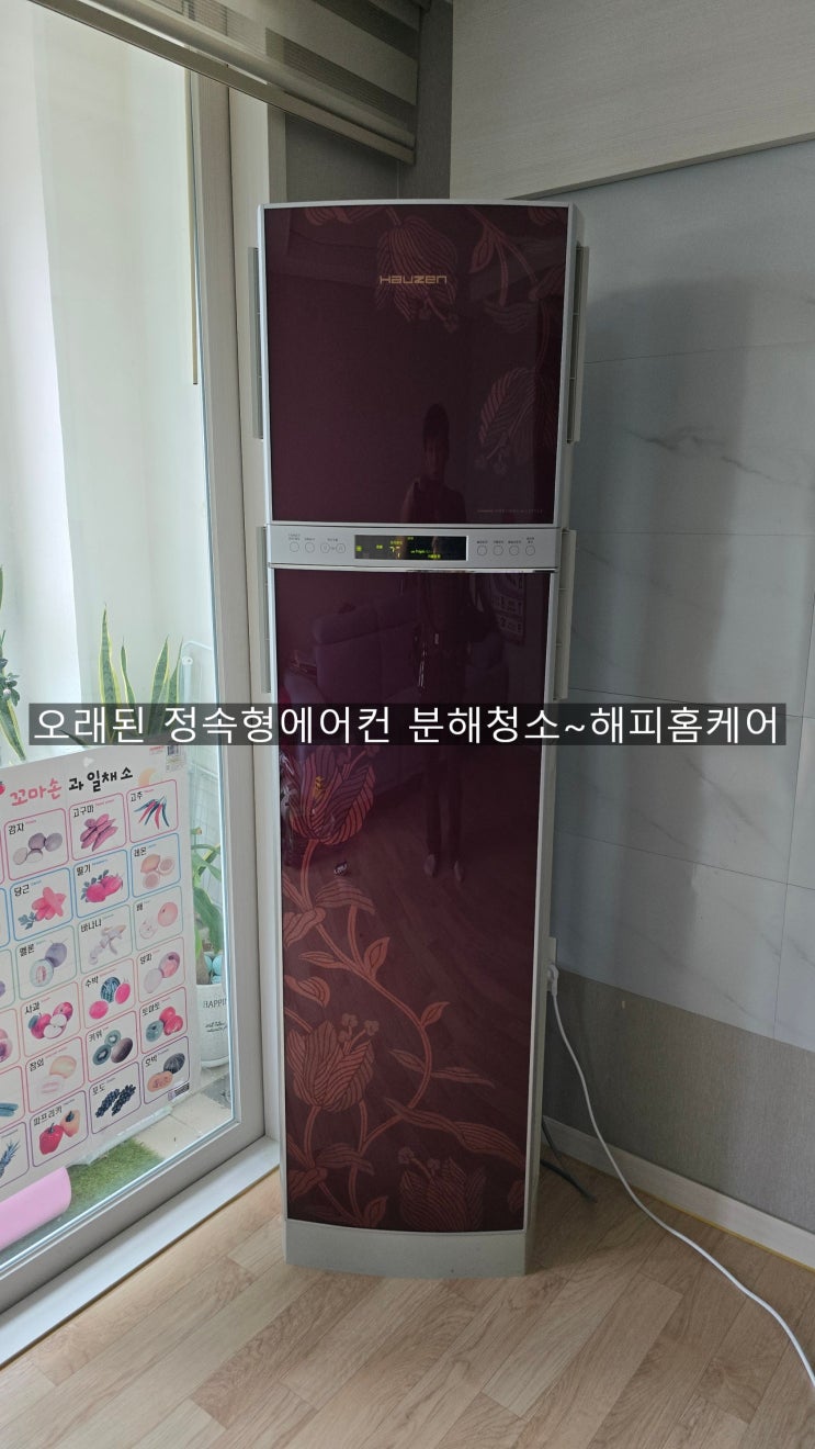  양산덕계 삼성오리지널 하우젠에어컨분해청소~분해청소 이렇게 진행하였습니다~해피홈케어