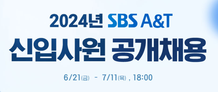  SBS가 영상기자를 뽑네요
