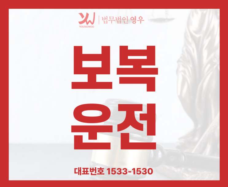  보복운전 신고방법과 처벌수위