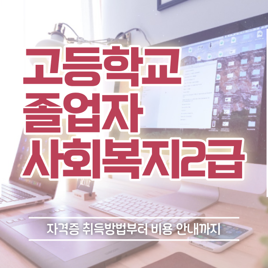  30대고졸취업 손쉽게 완료한 후기