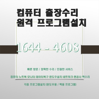  석촌동 컴퓨터 수리 토탈 서비스: 노트북부터 맥북까지 완벽한 해결책