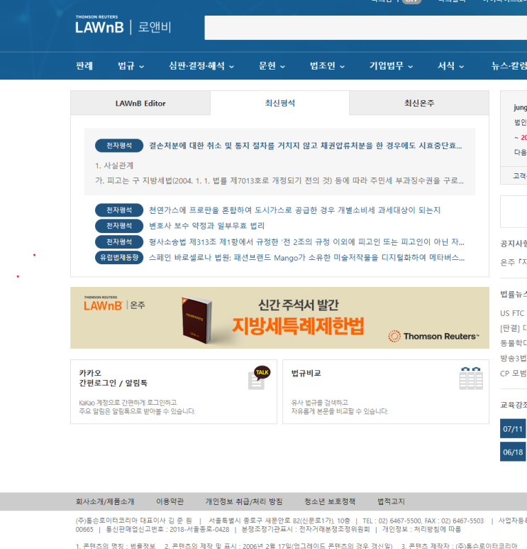  대전 법무사상담료 5만원에 이것저것