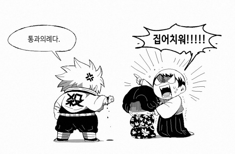 [귀멸의 칼날] 피도 눈물도 없는 사네미 : 네이버 블로그