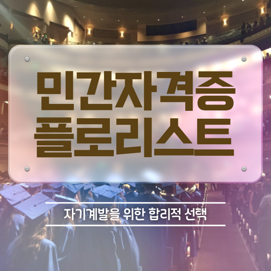  꽃꽂이 원데이클래스 , 플로리스트 자격증 간단하게 합격한 팁 여기만 보세요