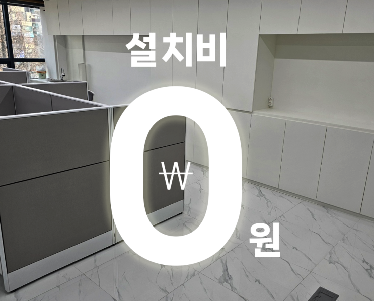  인천 세무사 사무실 인터넷 선, 랜공사, 랜선 작업 무료 받는 방법