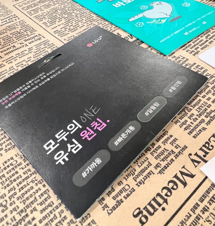  이마트24 선불유심 온라인 개통 방법