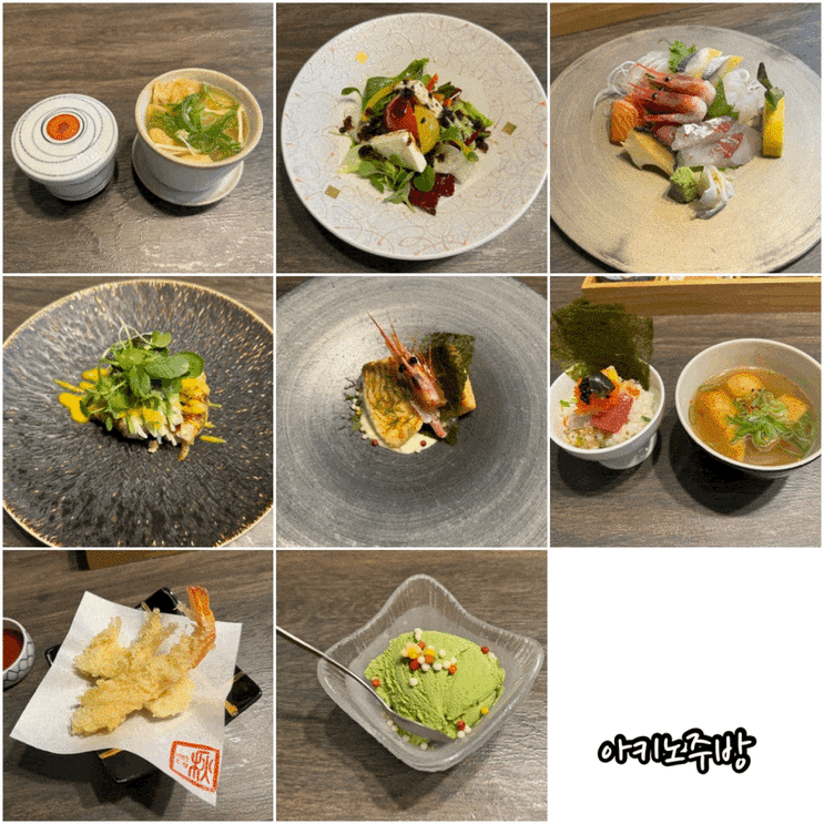  송도 타임스페이스 맛집 아키노주방 일식 코스요리 룸식당 먹고옴