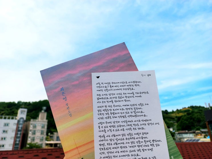  독서 SNS 플라이북이 제공하는 책 정기배송 서비스 후기