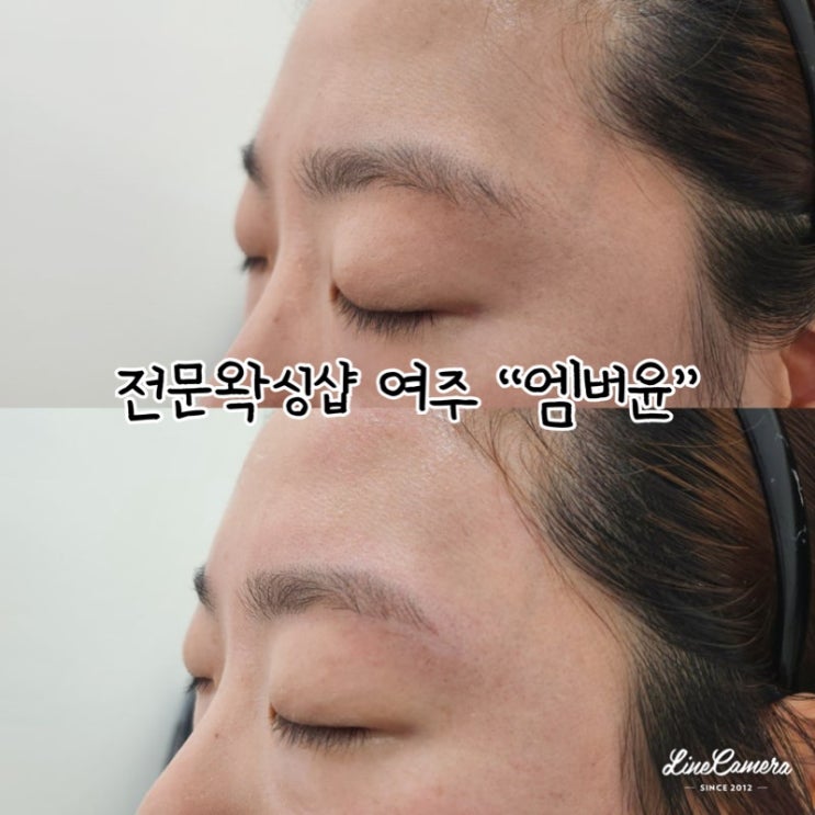  저자극 저통증 전문왁싱샵 여주 "엠버윤"