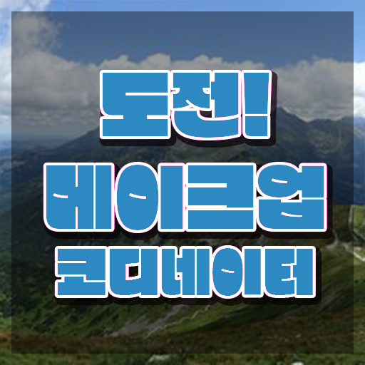  메이크업아티스트 , 메이크업코디네이터 자격증 합격한 후기 최단기간 취득한 과정
