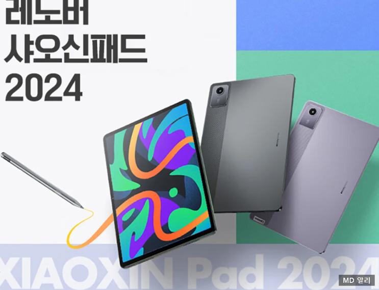  레노버 샤오신패드 2024 놀라운 성능의 11인치 가성비 태블릿