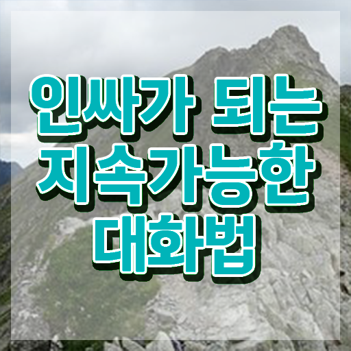  스피치 책 이미지 , 스피치지도사 자격증 취득한 정보 최단기간 취득한 과정