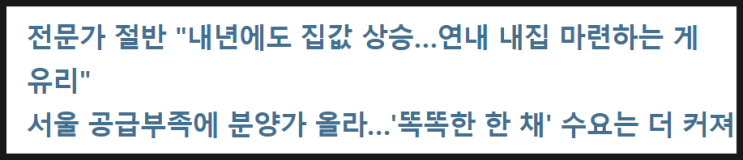  부동산 시장, 지방은 언제부터 상승할까?