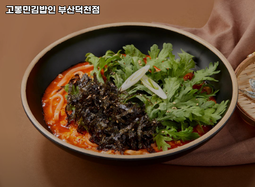 고봉민김밥인 부산덕천점 사진 2
