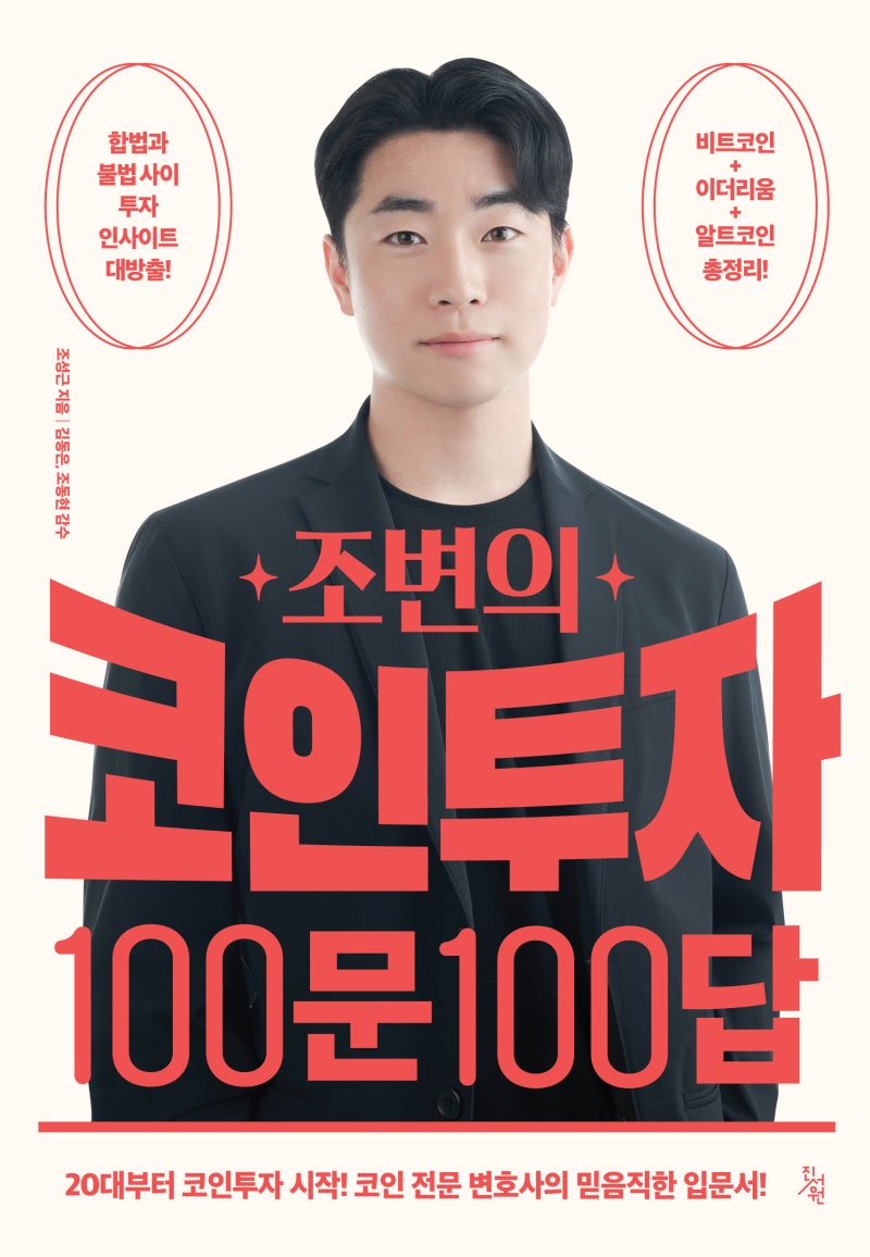 조변의 코인투자 100문100답> 21 투자자를 현혹하는 스캠코인이란? (ft. 진도지코인) : 네이버 블로그