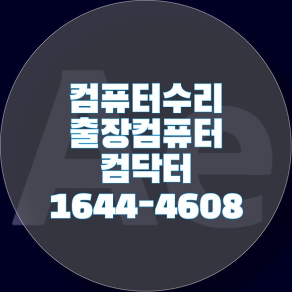  울산시 중구 원격 프로그램 설치 서비스: 모든 소프트웨어, 한 곳에서 해결!