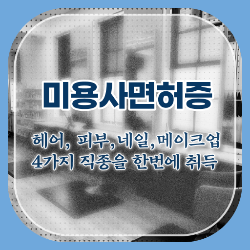  젤 네일 디자인 이미지 , 네일아트학원 오픈 면허증 취득 방법 및 커리큘럼 친절하게 알려드립니다