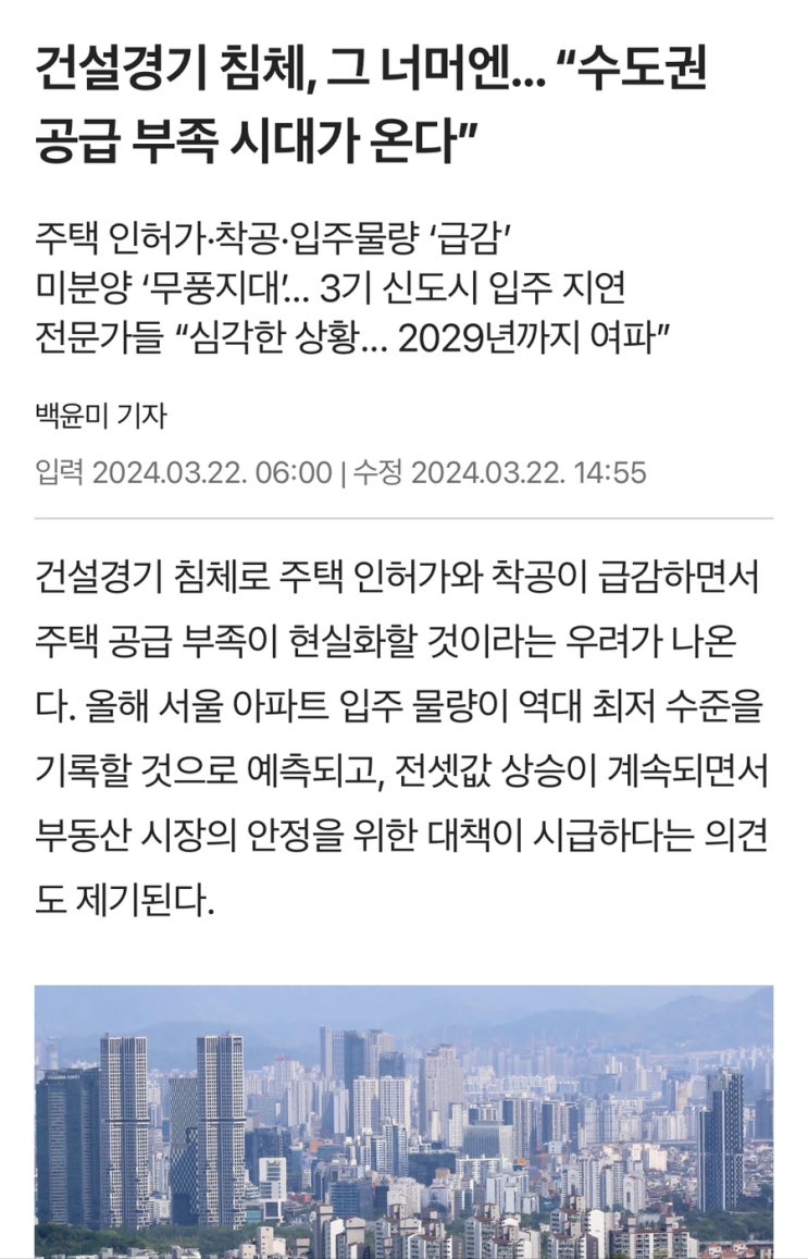  [Original] 핫써머에 입주하는 경기도 아파트(평촌엘프라우드, 동탄레이크파크자연앤e편한세상, 평촌트리지아, 원당역롯데캐슬스카이엘)
