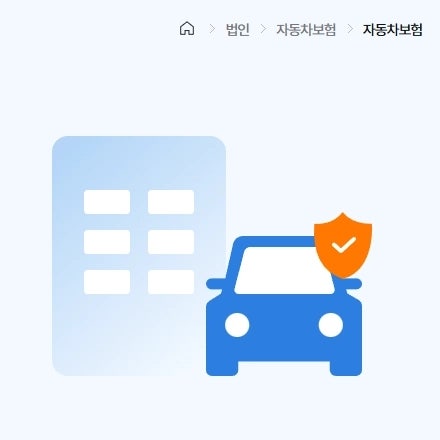 삼성화재 다이렉트 자동차 보험(법인), 법인차량 보험료