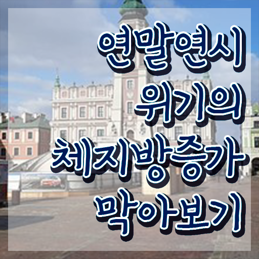  스포츠심리상담사 스포츠심리상담사 자격증 온라인으로 취득한 방법 및 고용 전망