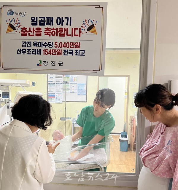  강진군 우리 동네 일곱째 아이가 태어났어요!, 육아수당 7년간 5,040만 원 지원