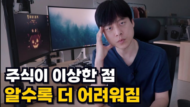 주식이 어려운 5가지 이유 주식이 어려운 5가지 이유