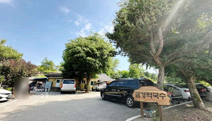  가평 맛집 금강 막국수