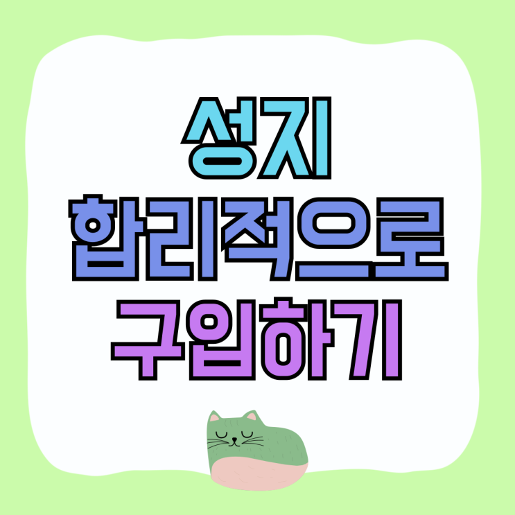 스마트폰 성지 혜택 가격 합리적으로 구입하기 스마트폰 성지 혜택 가격 합리적으로 구입하기