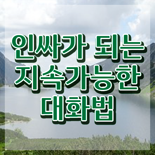  성인 스피치 학원 , 스피치지도사 자격증 1급,2급 동시에 합격한 후기 , 향후 전망