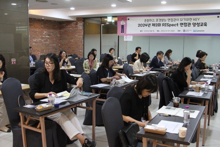  [후기] 2024년 제3기 RISpect(리스펙) 면접관 교육과정 3번째 이야기 - 