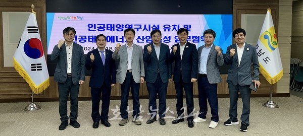  전남도-나주시-한국가속기및플라즈마연구협회와 업무협약, 인공태양연구시설 구축·에너지신산업 육성 속도